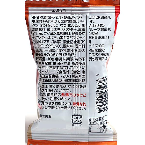 ★まとめ買い★　天野フーズいつものおみそ汁野菜　１０Ｇ　×60個