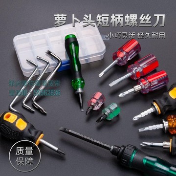 💯台灣出貨💯【螺絲起子】 熱賣 蘿蔔頭螺絲刀迷你兩用伸縮螺絲刀一字十字梅花平口超短小改錐