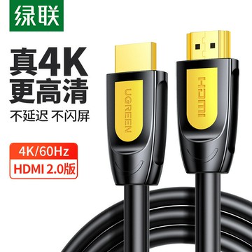 綠聯hdmi線高清線連接2.0電視機頂盒電腦筆記本顯示器4k數據加長{鑫弘-3C數碼}可開發票