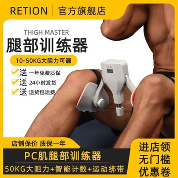 智能可調阻力50kg腿部訓練器pc肌瘦腿神器家用凱格爾