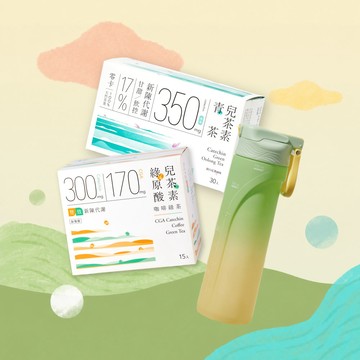 【新手代謝美瓶組 ｜30秒冷泡茶】兒茶素青茶(30入)＋綠原酸兒茶素咖啡綠茶(15入)＋百葉雲感瓶750ml