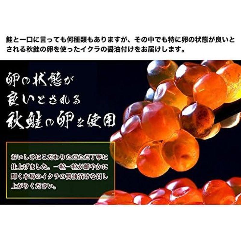 お一人様2コまで北海道産 シャケ いくら 500ｇ 醤油漬け 鮭 サケ 卵 イクラ丼 海鮮丼