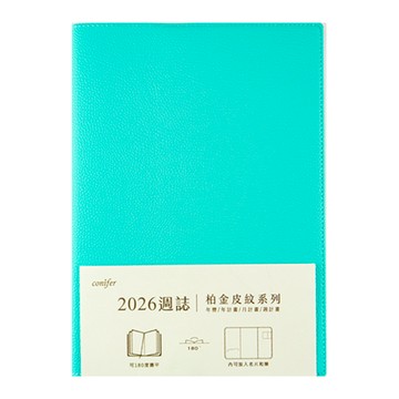 2026年 16K皮紋直式週誌