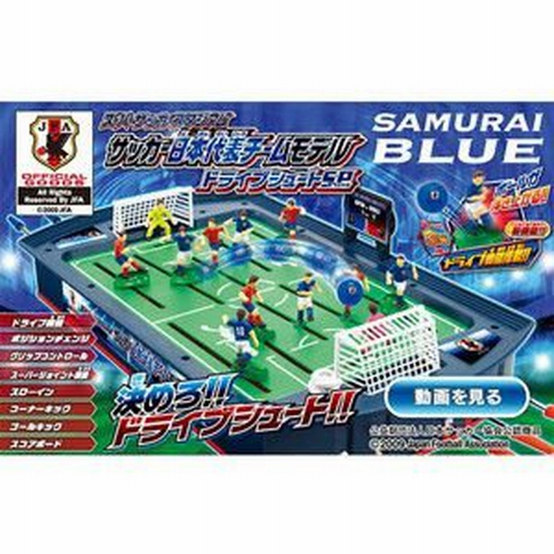 エポック Epoch スーパーサッカースタジアム サッカー 日本代表チームモデル ドライブシュートsp 通販 Lineポイント最大0 5 Get Lineショッピング