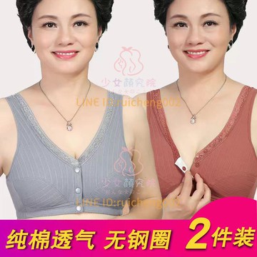 買一送一兩件裝大碼文胸內衣女前扣背心式媽媽無鋼圈薄款純棉透氣胸罩【淘夢屋】