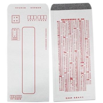 100磅 隱密式信封 標準信封 加厚/一小束50入(定65) 15開 保密信封 不滲透 隱密信封 中式信封 台灣製 信封-春