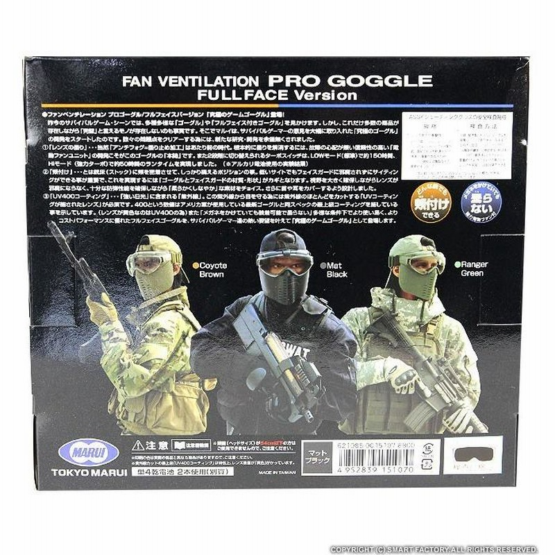 【中古・未開封】 ミリタリー マルイ PRO GOGGLE ファンベンチレーション プロゴーグル/フルフェイスバージョン コヨーテブラウン,, 【738】 東京マルイ】プロゴーグル・フルフェイスバージョン｜コヨーテ