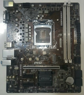 微星B360M WIND 主板 成色9新以上  台式機 mother board 實用功能完美【三和電腦配件店】