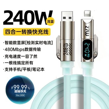 四合一快充線 傳輸充電線 雙Type-c 多功能充電線 耐用抗氧化 車載充電線 四閤一傳輸線 適用安卓蘋果充電線