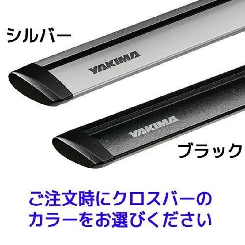 YAKIMA 正規品 トヨタ カムリ 17年式以降現行 AXVH70 ベースラック