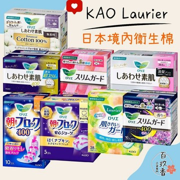 ξ✿百玖香✿優惠中 日本境內 KAO 花王 Laurier 蕾妮亞 超速吸 零觸感 特薄 衛生棉 晚安褲舒膚Free 素
