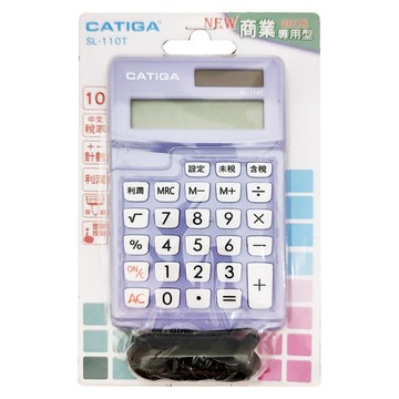 CATIGA 10位數 稅率 果凍系列 附掛繩 商用 計算機 太陽能 SL-110T  藍紫色  1個