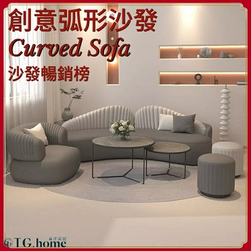 美容院沙發 弧形沙發 輕奢沙發 服裝婚紗店沙發 沙發 單人沙發 兩人座沙發 北歐沙發 小型沙發 客廳沙發 臥室沙發