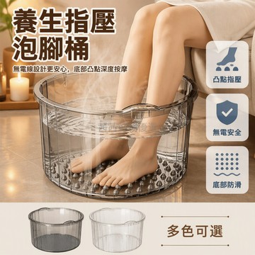 台灣出貨✨ 過小腿足浴盆 加厚塑料泡腳盆 家用宿舍按摩洗腳桶 高溫耐熱足浴器 78顆按摩顆粒防滑底