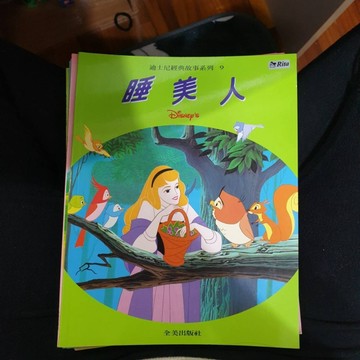 睡美人[二手書_良好]