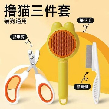 【免運喲】貓梳子去浮毛專用梳毛器指甲剪貓貓清理針梳神器跳蚤貓咪用品大全