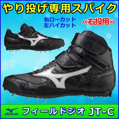 MIZUNO ミズノ MIZUNO/やり投げ専用 右投げ用 陸上スパイク