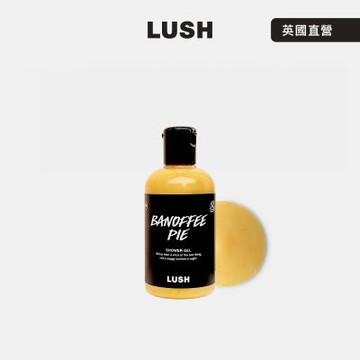 【LUSH 嵐舒】香蕉太妃派沐浴露 285g (果香/香蕉/沐浴乳/復活節限定)