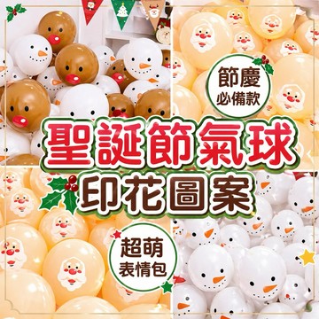 【台灣現貨】聖誕氣球桌飄 聖誕節佈置 氣球樹 氣球支架 聖誕佈置 地飄 桌飄 聖誕樹 聖誕節 聖誕節裝飾 聖誕氣球 氣球