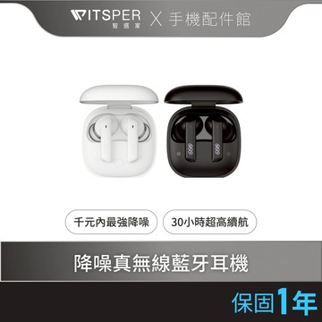 【超值雙入組熱銷中】QCY HT05  Melobuds ANC 主動降噪真無線藍牙耳機 千元耳機