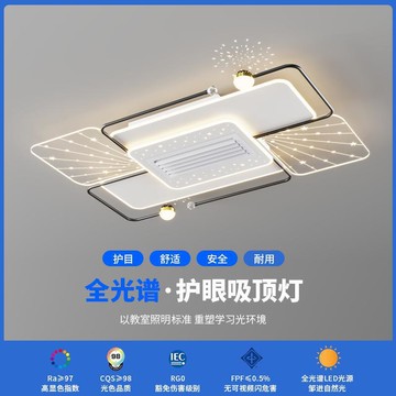 【免運/可開票】台灣公司 吸頂燈 吸頂風扇燈 吸頂風扇 直流風扇 風扇燈  無葉風扇燈吸頂燈客廳新款全屋組合網紅星空餐廳臥室靜音一體