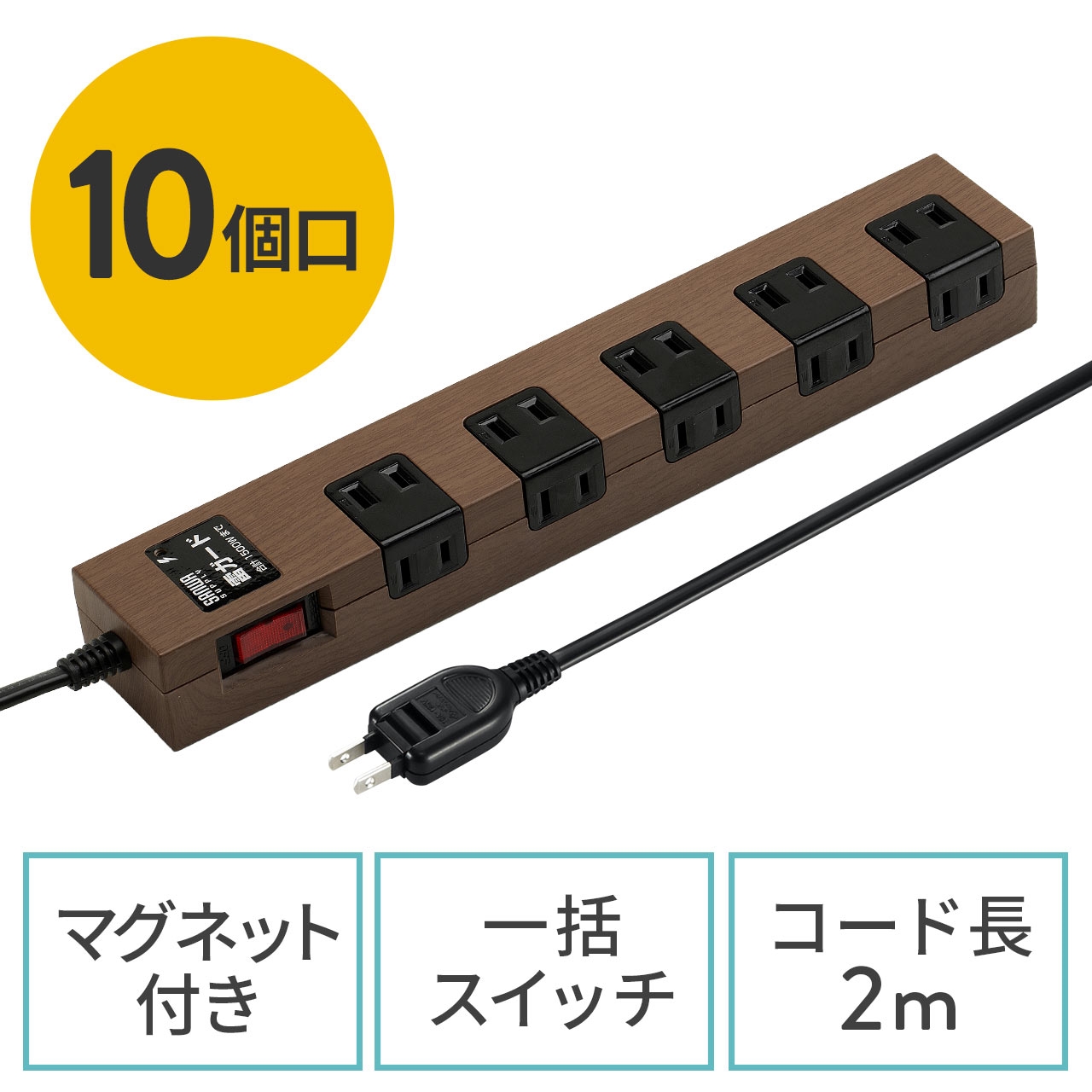 本格派ま！ （まとめ）朝日電器 A-S600SW（W）〔×10セット〕送料無料 耐雷集中SW6個口タップ 電源ユニット