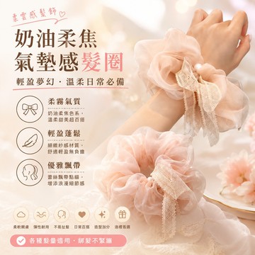 🚀隔日達出 可開統編❤️韓系咖色珍珠蝴蝶結網紗大腸髮圈女慵懶風丸子頭超大溫柔髮飾頭繩 慵懶風丸子頭超仙髮飾 綁頭髮髮圈