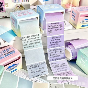 抽拉式便利貼 漸層 標籤貼紙 便條紙 N次貼 手帳素材 便條紙本 便條 手帳 手帳貼紙 抽拉式 便利貼 學生留 言備忘標