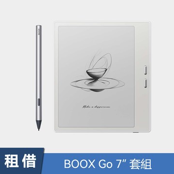 【租借】文石 BOOX Go 7 吋電子閱讀器 (PMMA 純平 - 白色) (含觸控筆)