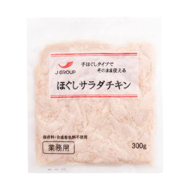 保存料無添加 冷凍 業務用 ほぐしサラダチキン （蒸し鶏）300g×5袋 ジャパンフードサービス