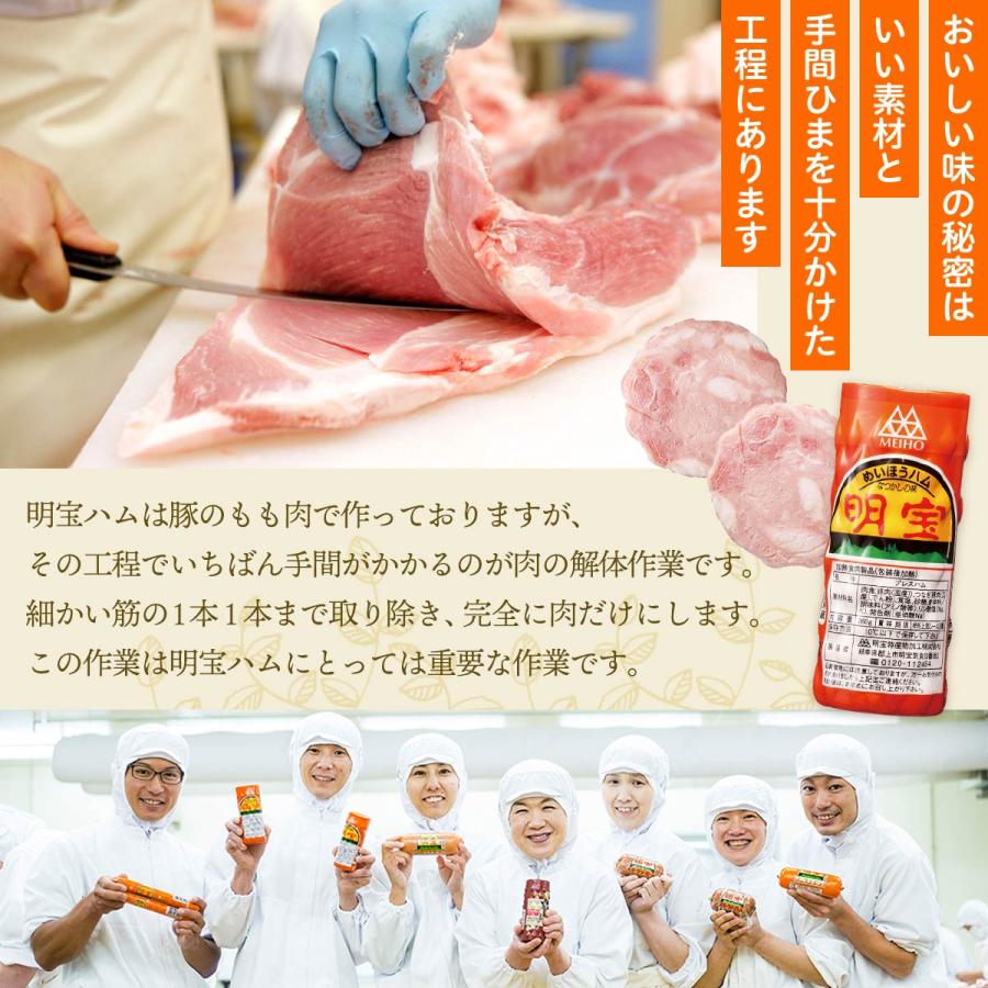 [明宝ハム] ギフト用ハム ギフトセット  化粧箱付 プレゼント お中元 お歳暮 お礼の品 なつかしの味 国産豚