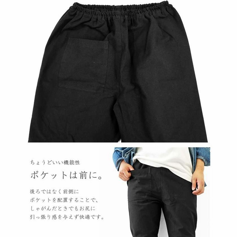 うなぎの寝床 もんぺ MONPE 無地 厚地 久留米絣もんぺ メンズ