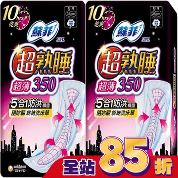 蘇菲超熟睡超薄細緻棉柔35cm8片2包