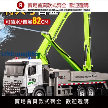 【高品質超低價】大號兒童仿真混凝土泵車玩具合金水泥攪拌車合金工程灑水車3男孩6