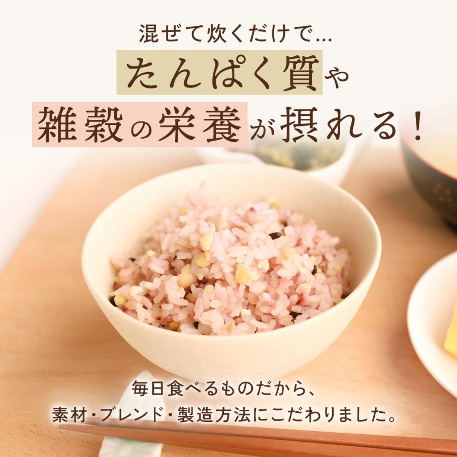 プロテイン雑穀 300g 国産 雑穀米 雑穀 プロテイン たんぱく質 食物繊維 食べやすい 美味しい ダイエット ダイエット食品