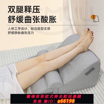 【台灣公司 可開發票】靜脈曲張墊腿枕抬高腿墊神器老人下肢孕婦睡覺墊腳枕骨折抬腳搭腳