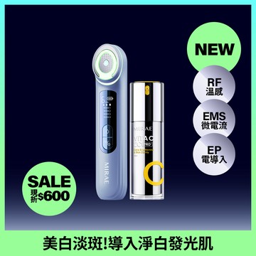 【未來美】 PRO+旗艦版水光砲+PRO+超級2C美白淡斑精華 30ml