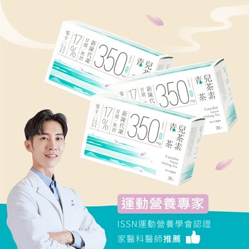 【發現茶】風味代謝 雙向升級｜30秒冷泡茶 - 兒茶素青茶30入x3盒