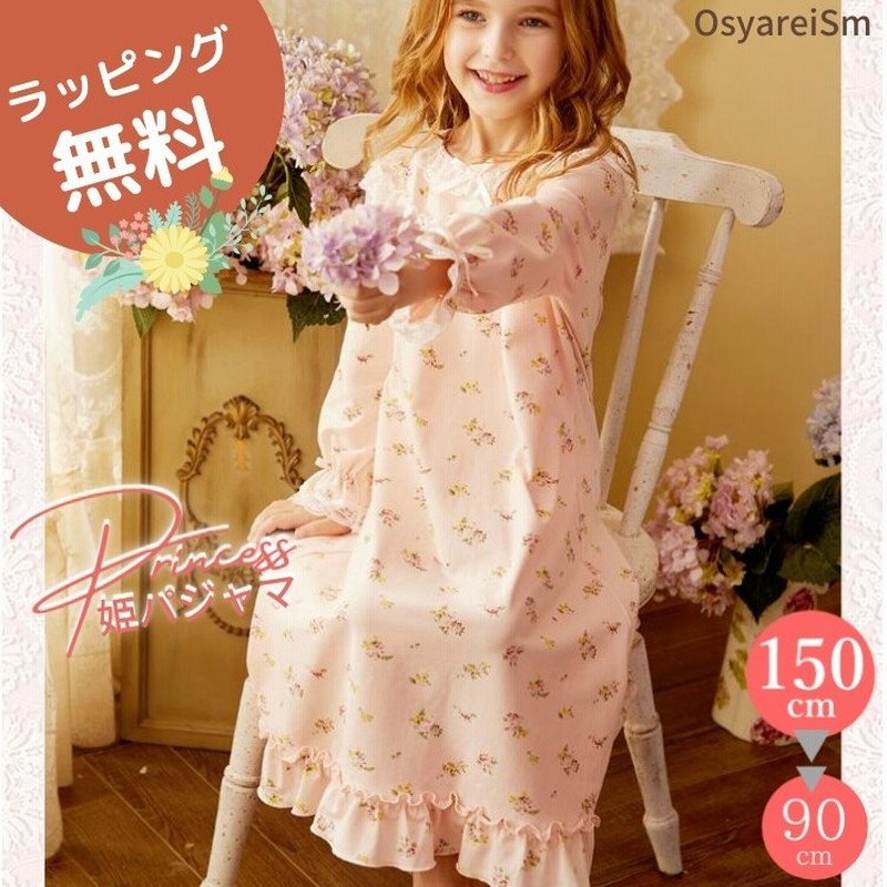 熱販売 新品 女の子 プリンセス パジャマ120-130 kids-nurie.com