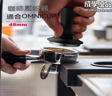 式咖啡機 手柄布粉神器 壓粉器 咖啡用品