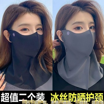 防曬麵罩女遮全臉防紫外綫遮脖騎行開車麵紗冰絲遮陽火漆印章 防曬麵罩 無痕麵罩 冰感 臉基尼 不勒痕  透氣孔麵罩