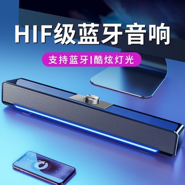 藍牙長條音響電腦臺式重低音炮高音質大音量家用音箱有線藍牙【Snowbelle優選】