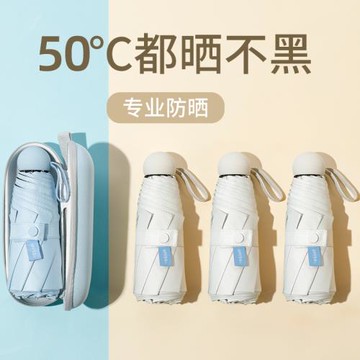 太陽傘女晴雨兩用防曬防紫外線遮陽五折超輕小巧便攜膠囊迷你雨傘