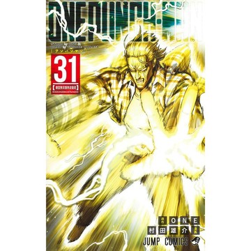 [TP小屋] (全新有貨) 日文漫畫 一拳超人 第31卷 2024年7月出版 9784088840987