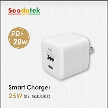 SOODATEK 25W PD快充充電器 強強滾生活