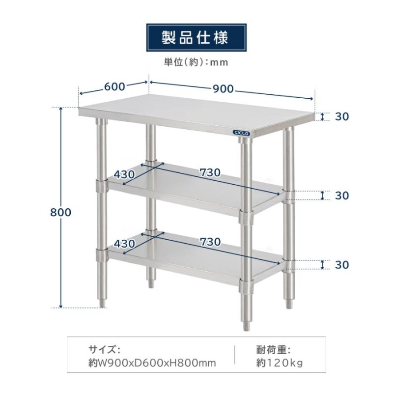 日本製 業務用 ステンレス 作業台 3段タイプ 調理台 キッチン置き棚 W90×H80×D60cm ステンレス棚 カウンターラック キッチンラック  厨房収納 kot3ba-9060 | LINEブランドカタログ