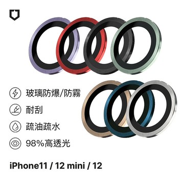 RHINOSHIELD 犀牛盾 iPhone 11/12 mini /12  9H鏡頭玻璃保護貼(防爆保護)藍