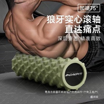 實心狼牙泡沫軸舒緩腰部肌肉放松專業滾軸瘦腿瑜伽柱按摩滾輪器材