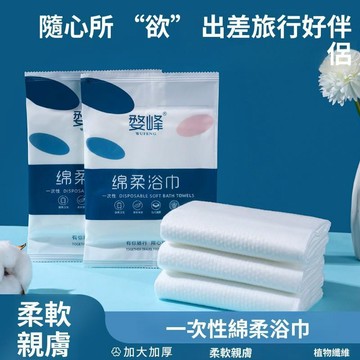 🚀現發直出🥇加大加厚一次性壓縮浴巾獨立包裝便捷式洗澡巾出差旅行酒店洗臉巾