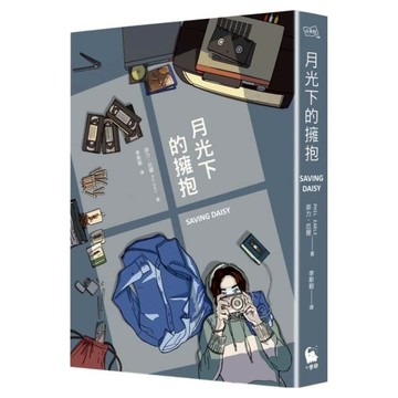 月光下的擁抱 卡內基大獎提名作家新書  小麥田出版  菲力.厄爾
